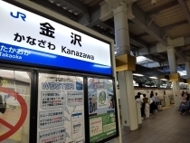 DSC_0660 (002) 金沢駅s.jpg