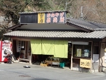 P3291998和田向バス停土産店 (210x158).jpg