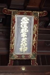 P4300646柿本神社 (207x310).jpg